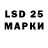Марки 25I-NBOMe 1500мкг Ksenia Kwaszak