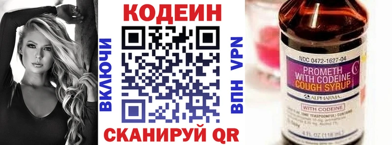 дарк нет Telegram  Горно-Алтайск  Кодеиновый сироп Lean напиток Lean (лин) 
