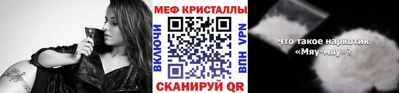 MEGA   Горно-Алтайск  МЕФ мука  купить  сайты 